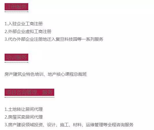 职工房租收入账务处理_众创空间二房东跑路：拖欠11个月房租财务携款消失