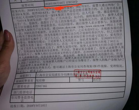 报警证明