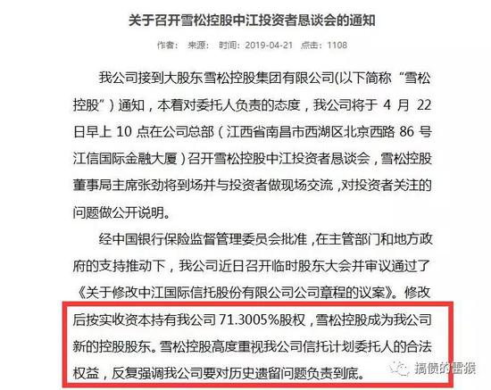 敢于吃下中江信托这样的烫手山芋,雪松控股绝非一般土豪。