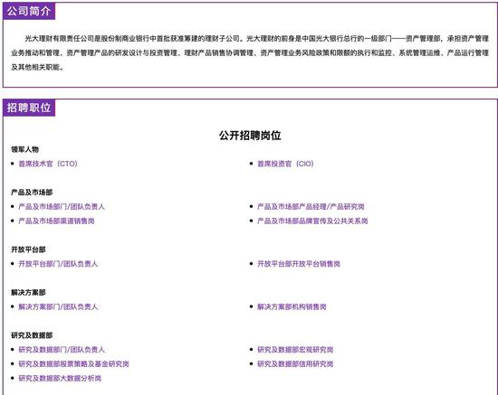股份行理财子公司来了:光大拔头筹 董事长是他 股份行理财子公司来了:光大拔头筹 董事长是他