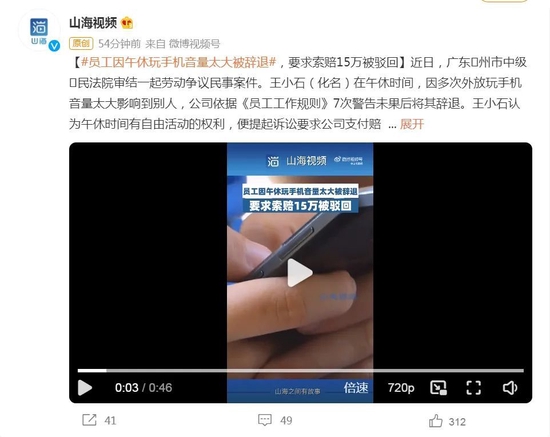 图片来源：山海视频截图