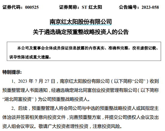 又有国资出手！要救这家ST