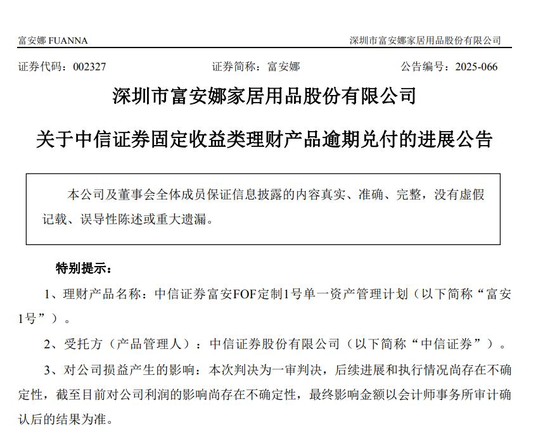 2025年年末券商集体受罚:坐牢、赔款、天价罚单