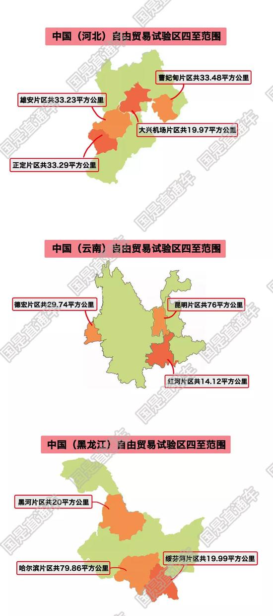 国是直通车 侯雨彤 制图