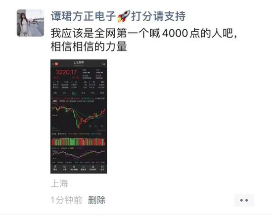 美女分析师怒了！炮轰某券商首席是“骗炮首席”，当事者回应其造谣