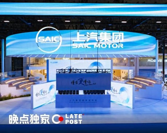 上汽继续整合零部件企业，加强与内部整车企业的协同