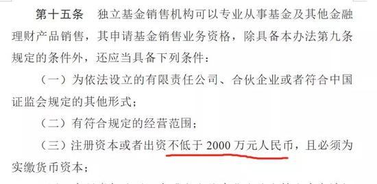 而且如果是持股5%以上的企业股东，还必须有1亿人民币，而且要三年盈利。