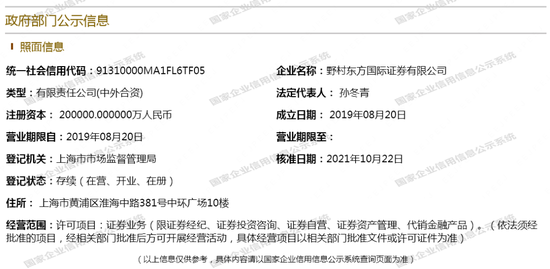 野村东方 vs 大和证券，日系券商PK