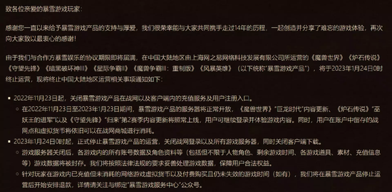 “关了就A”,这次发烧友不打算惯着暴雪