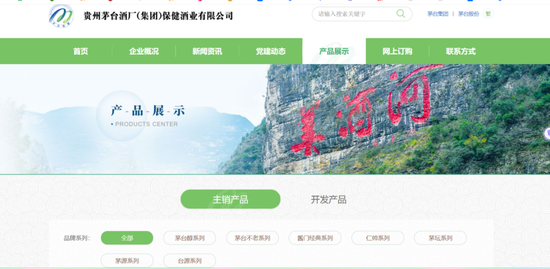 白金酒疑似打擦边球，茅台集团和茅台保健被质疑“保持沉默不打假”