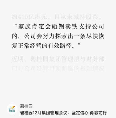 王思聪、孙喆一双双“把家还”，“地产二代”替父化债谁更强？