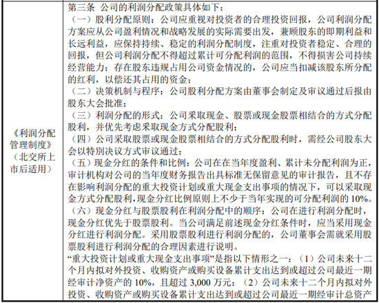 江苏快达农化股份有限公司净利润1.5亿，北交所IPO