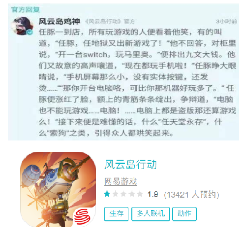 网易游戏的冬天才刚刚开始