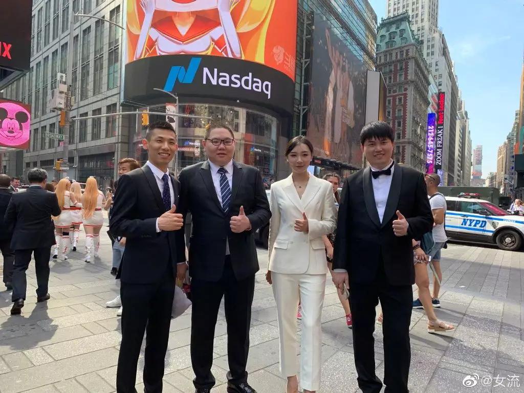▲斗鱼纳斯达克上市,斗鱼创始人兼CEO陈少杰携旗下知名主播PDD、女流、YYF、旭旭宝宝等人一同参与敲钟环节。来源:微博@女流