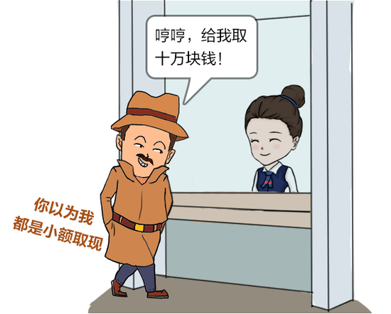 给银行人讲个“鬼故事”：神秘人来了……