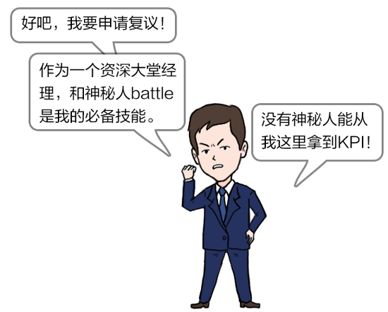 给银行人讲个“鬼故事”：神秘人来了……