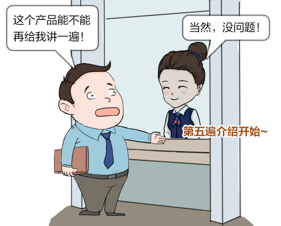 给银行人讲个“鬼故事”：神秘人来了……