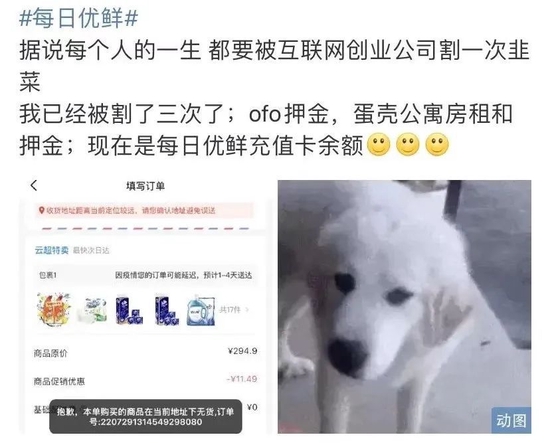 微博网友吐槽余额无法提现