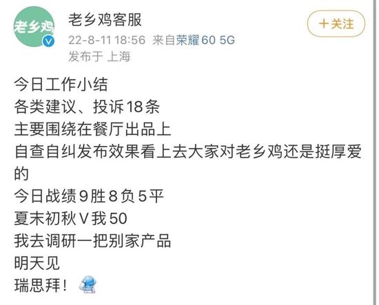 “果然，老乡鸡也背叛了老乡”