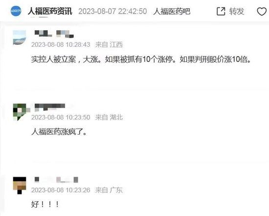 “涨疯”？“当代系”掌门艾路明被立案，两上市公司最新回应：没有任职