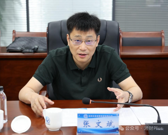 威海市商业银行拟任行长张文斌