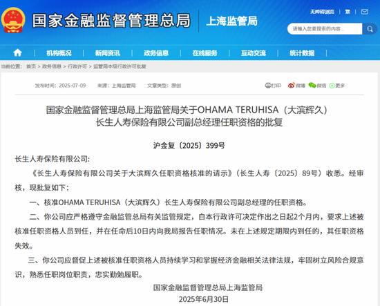 图源:上海监管局