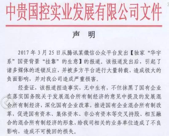 融钰集团刚引入的百亿战略投资方 可能是个假央企