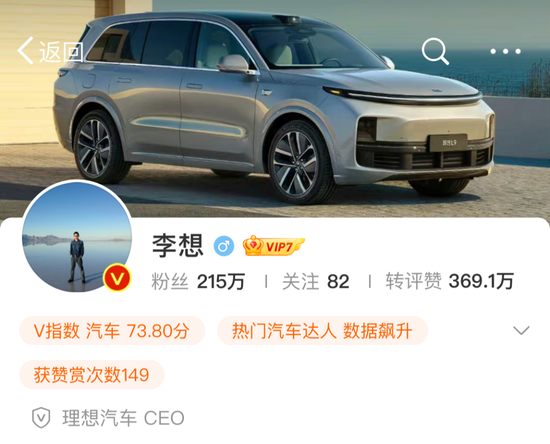 长城汽车急了，18名高管暴走微博