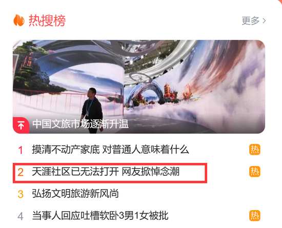 曾红极一时，知名网站已无法打开！网友：一个时代落幕了