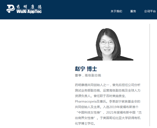 药明康德联合创始人赵宁病逝,系董事长妻子,曾连续多年登胡润全球富豪榜