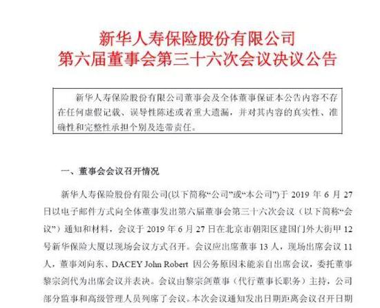 董事会议全票通过李全任首席执行官、总裁