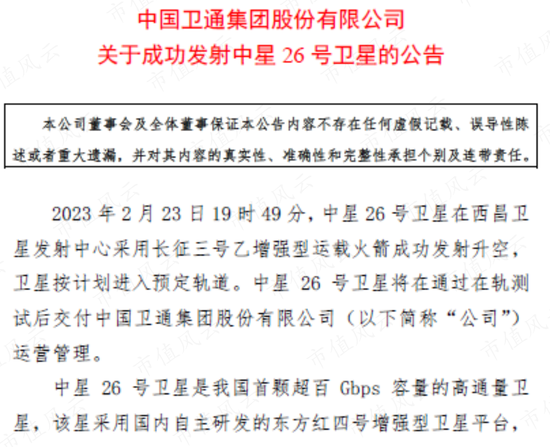 股价一个月翻倍，“中特估”总龙头中国卫通：通信卫星运营商老大，手握独家卫星资源但收入零增长