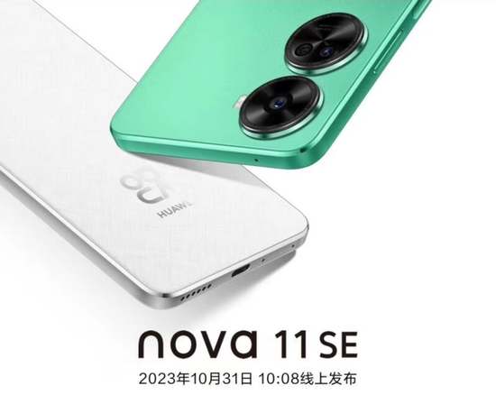 华为新机今日发布!消费电子催化不断,产业链“春江水暖”有望延续