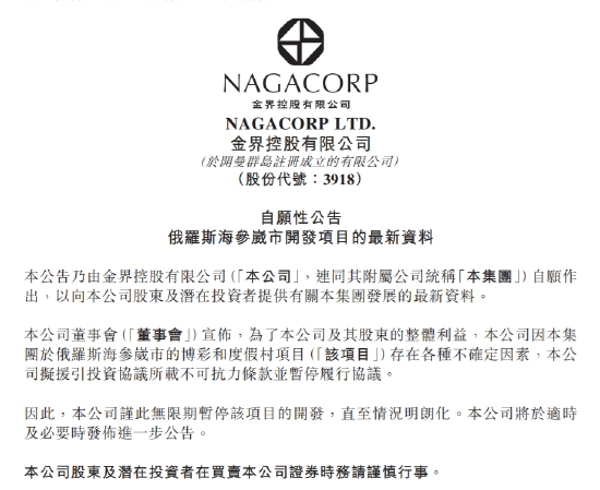 张继科借贷门背后：“柬埔寨赌王”在香港上市，曾说让赌场像一条龙环绕中国