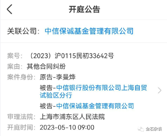 中信保诚基金咋啦？巨亏60%后，孙经理开始割肉新能源，追高AI了...