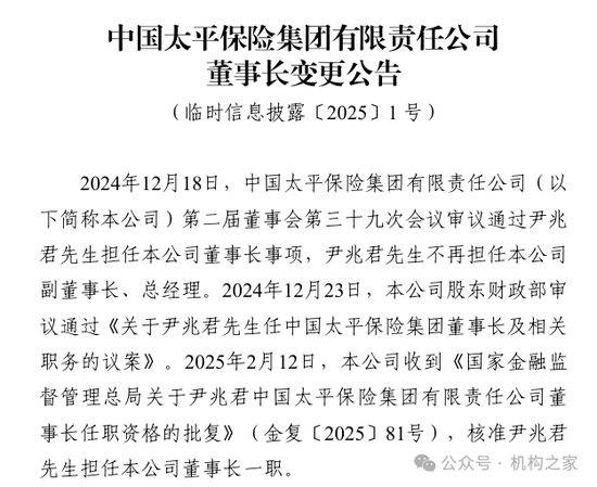 來源:公司官網公告