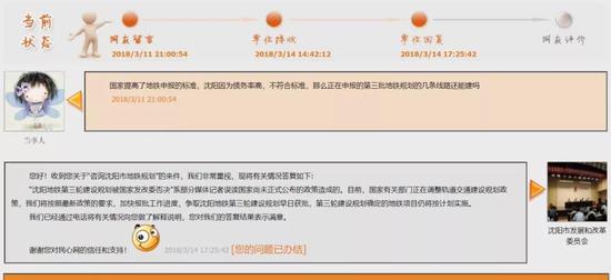 問:沈陽地鐵六號線今年能開工嗎?