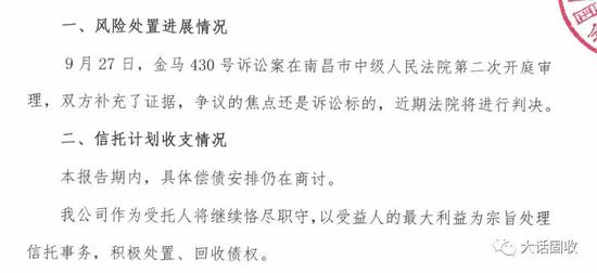 图片来源：雪松信托官网公告