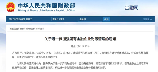 来源:财政部网站