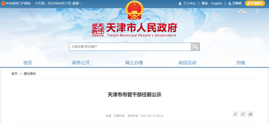 上任不足一年半，56岁天津农商行行长唐一平或“回归”前东家，5年上市计划进展几何？