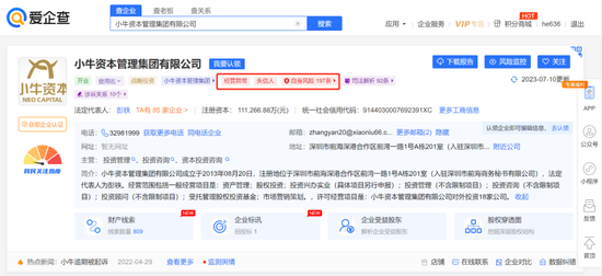 小牛资本实控人无期徒刑!千亿非法集资大案判了