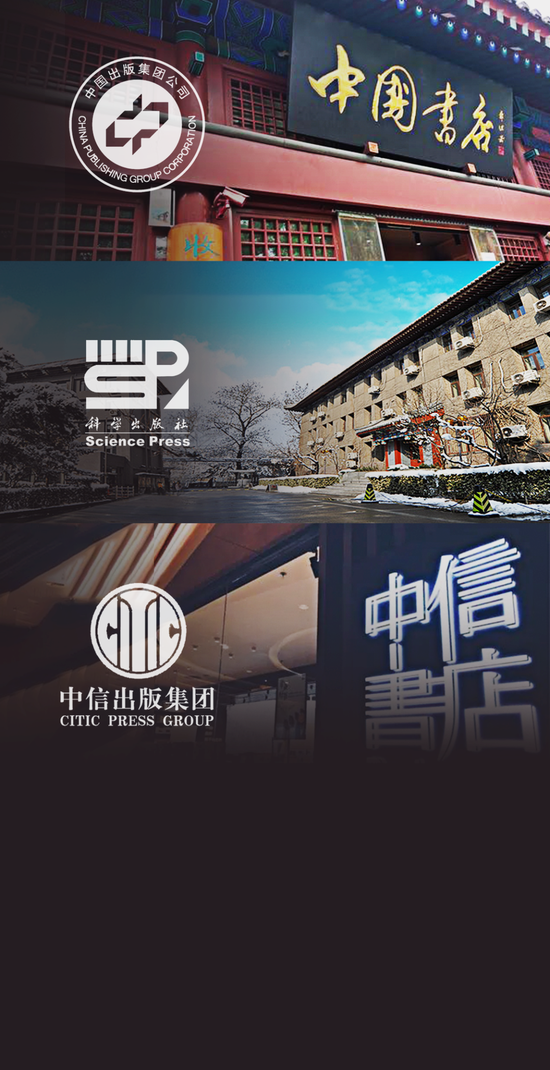 出版业为啥集体暴涨？中国出版、中信出版、中国科传横评