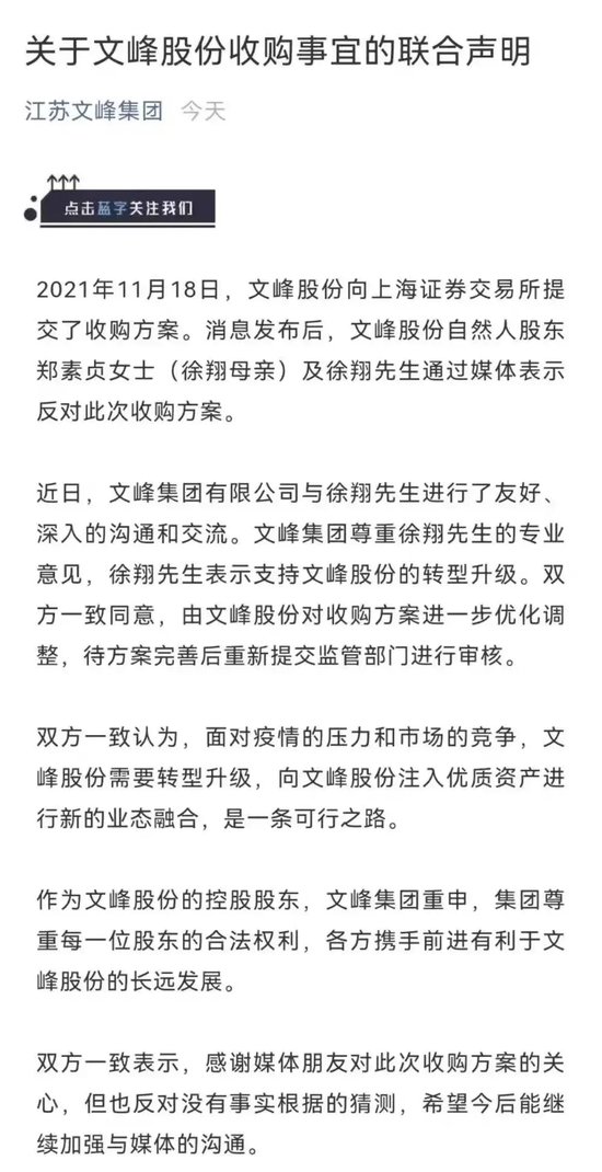 图源:文峰集团官微