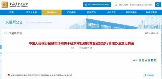 互联网不能随意买卖黄金 黄金钱包或将成中介