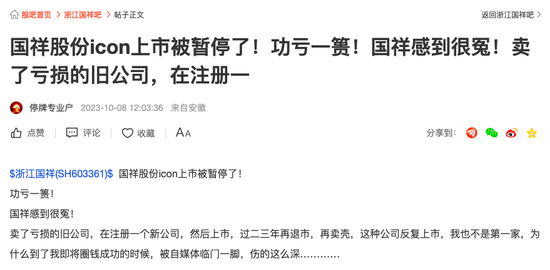 浙江国祥IPO被暂停,背后陈氏夫妇、东方证券谁更急?