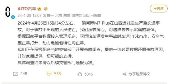 周鸿祎迈巴赫拍出990万,车主系前妻?问界M7致3死,两方回应前后“打架” 茅台要换帅?马斯克闪电来华
