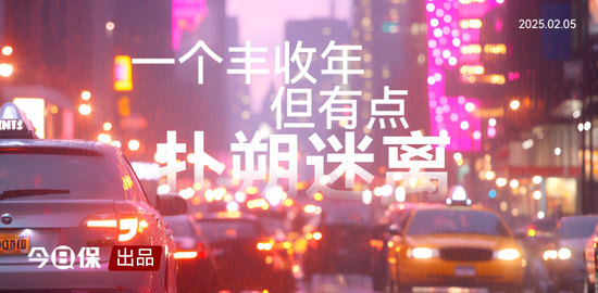 寿险2024业绩大翻身:多赚了1000亿,约20家创盈利记录