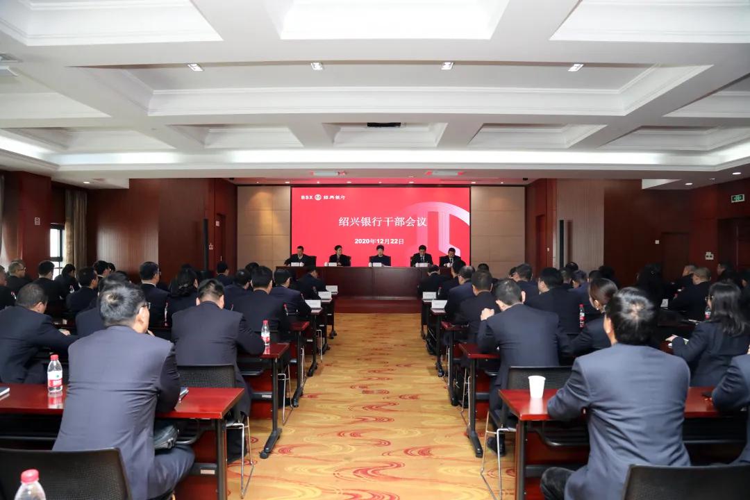 绍兴银行董事长_绍兴银行(3)