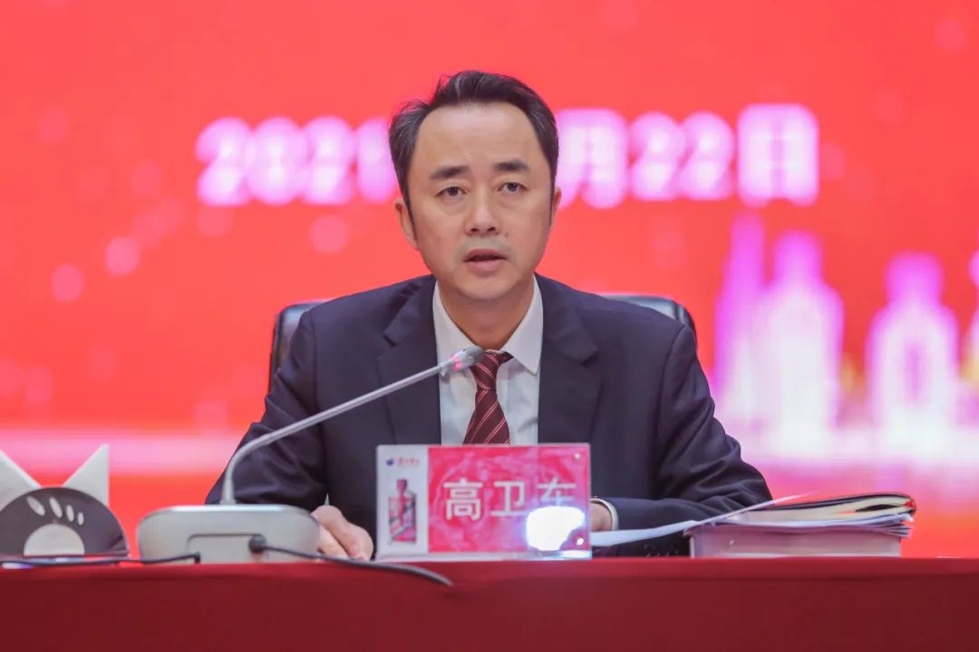 茅台集团召开2021年抓党建促高质量发展大会暨党风廉政建设工作会