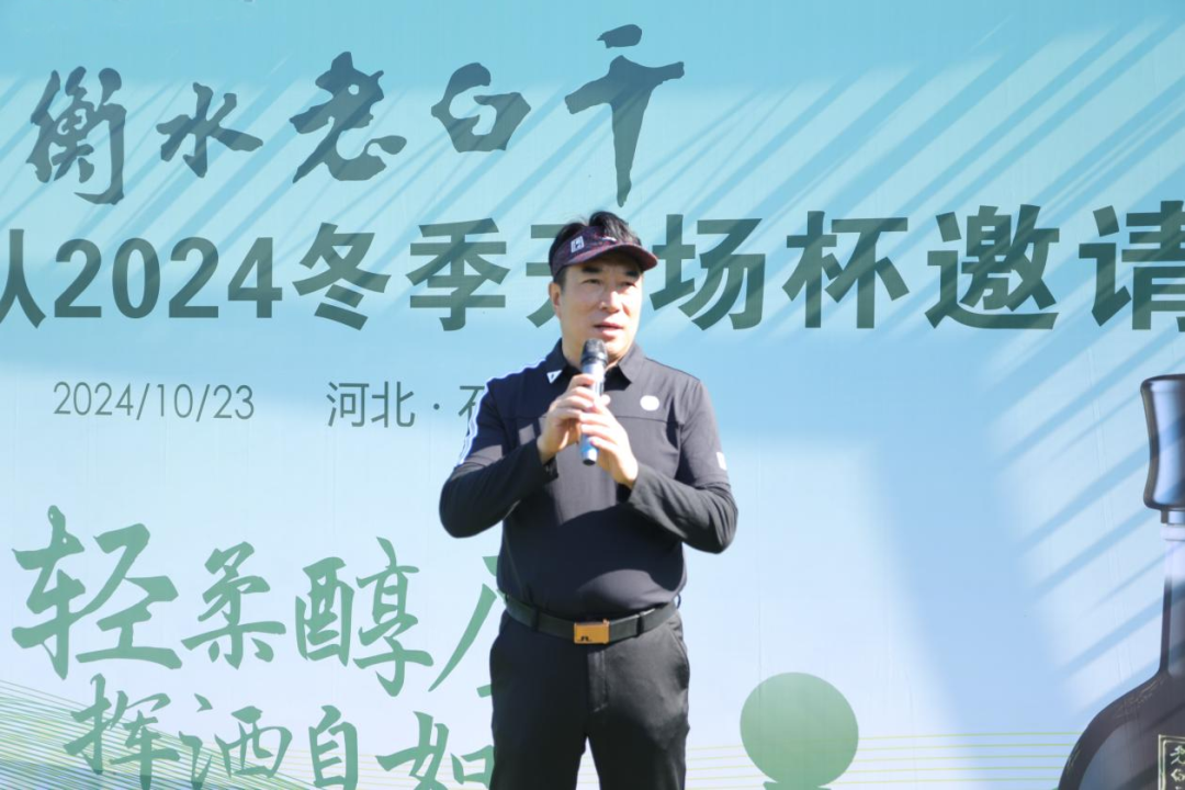 衡水老白干高尔夫球队队长周雪军,连公司都注销了? 第1张 衡水老白干高尔夫球队队长周雪军,连公司都注销了? 第1张